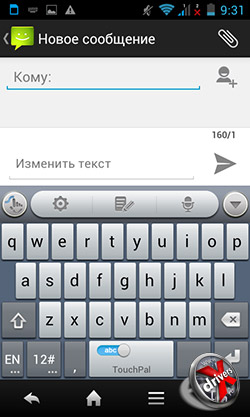SMS-  Sharp SH530U. . 2