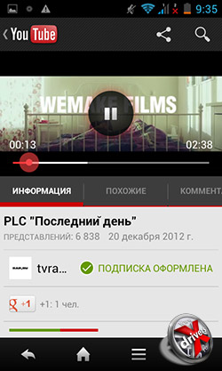  YouTube  Sharp SH530U. . 2