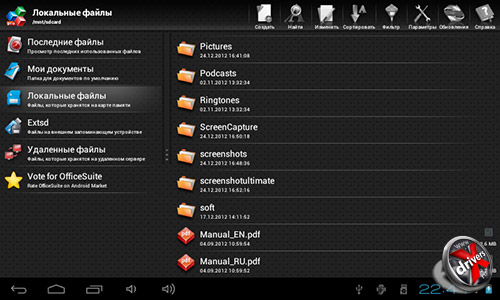 OfficeSuite Pro на PocketBook SURFpad. Рис. 2