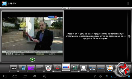 SPBTV на PocketBook SURFpad. Рис. 2