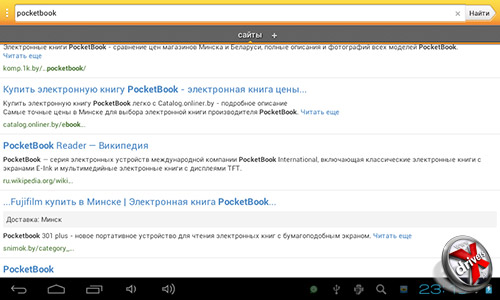 Поиск Яндекса на PocketBook SURFpad. Рис. 2