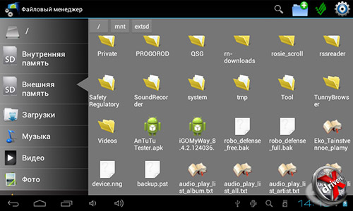 Файловый менеджер на PocketBook SURFpad. Рис. 1
