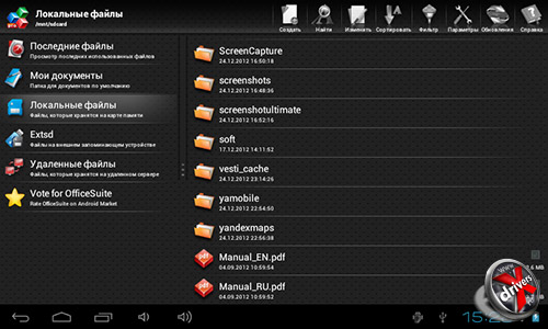 OfficeSuite Pro на PocketBook SURFpad. Рис. 3