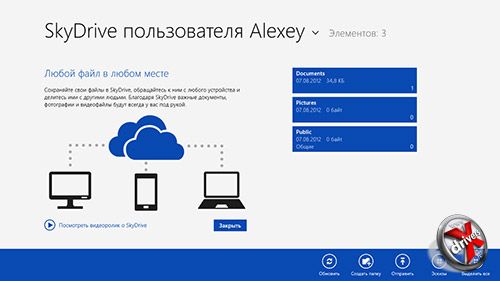  SkyDrive  Windows RT. . 5