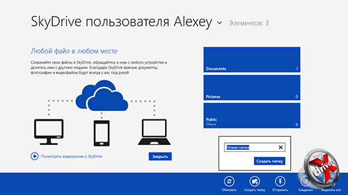  SkyDrive  Windows RT. . 4