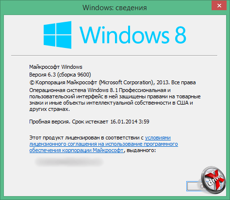 О Windows 8.1