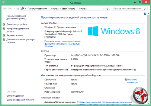 Информация о Windows 8.1