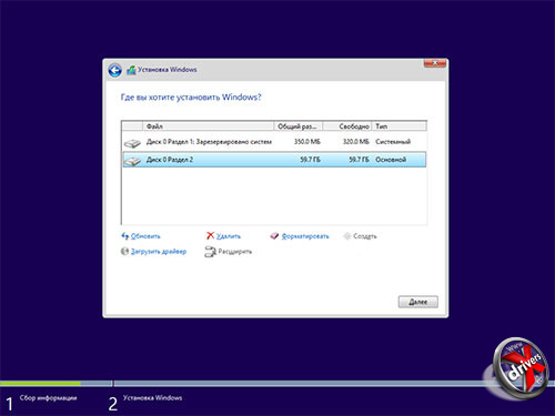 Разбиение жесткого диска для установки Windows 8.1