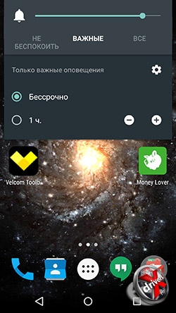 Звуковые режимы в Android 5.0. Рис. 2