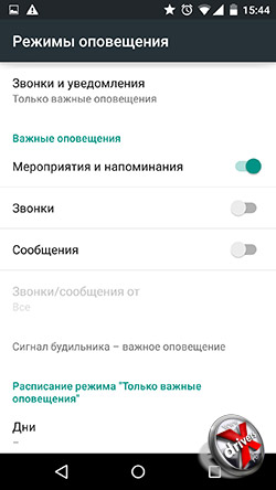 Режимы оповещения в Android 5.0