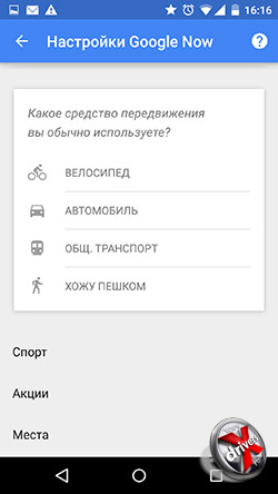 Google Now в Android 5.0. Рис. 1