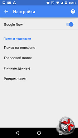 Google Now в Android 5.0. Рис. 2