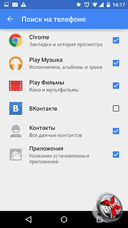 Google Now в Android 5.0. Рис. 3