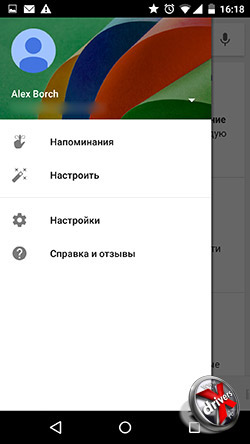 Google Now в Android 5.0. Рис. 7