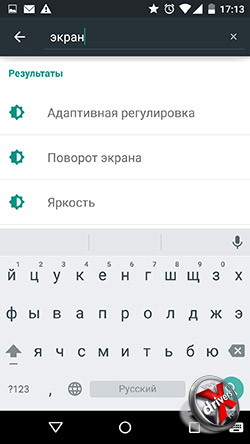 Настройки в Android 5.0. Рис. 1
