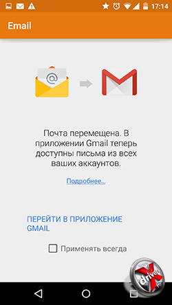 Ссылка на клиент Gmail в Android 5.0