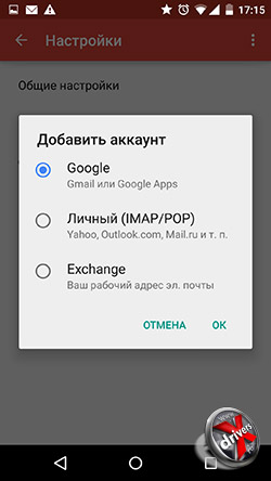 Добавление учетной записи в Gmail в Android 5.0