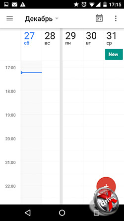 Google Calendar в Android 5.0. Рис. 1