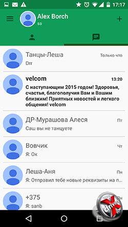 SMS-мессенджер в Android 5.0. Рис. 2