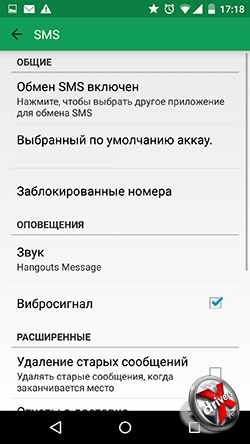 SMS-мессенджер в Android 5.0. Рис. 3