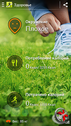 S Health  Samsung Galaxy S4. . 5