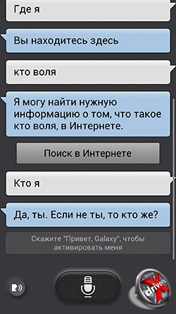 S Voice  Samsung Galaxy S4. . 5
