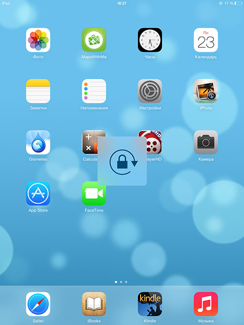 Поворот экрана в iOS 7