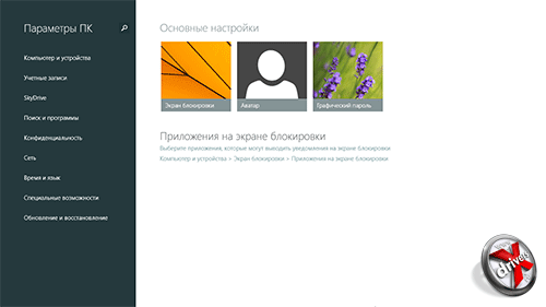  Windows 8.1 Preview