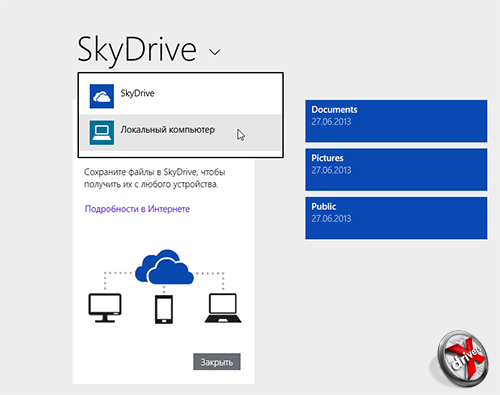 SkyDrive  Windows 8.1 Preview