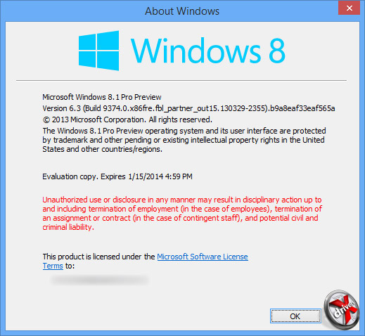 О Windows 8.1 6.3.9374