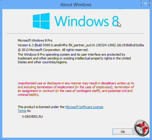 О Windows 8.1 6.3.9369