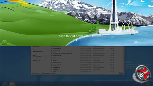 SlideToShutdown на Windows 8.1 6.3.9369