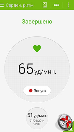 S Health  Samsung Galaxy S5. . 5