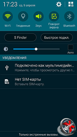 Sd карта вставлена как убрать уведомление samsung