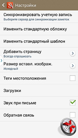 S Note  Samsung Galaxy Note 3. . 7