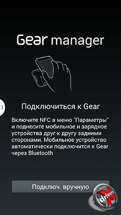 Galaxy Gear Manager  Samsung Galaxy Note 3. . 2