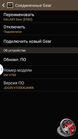  Galaxy Gear Manager  Samsung Galaxy Note 3. . 5