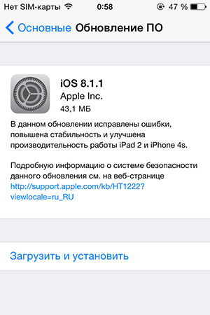 Список изменений iOS 8.1.1