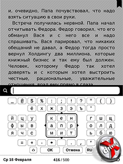 PocketBook Basic New 613. Чтение книг. Рис. 2