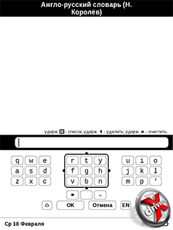 PocketBook Basic New 613. Словарь