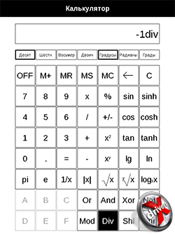 PocketBook Basic New 613. Калькулятор
