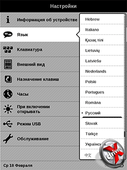 PocketBook Basic New 613. Настройки языка