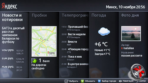 Приложения Яндекса на Samsung UE55F9000AT