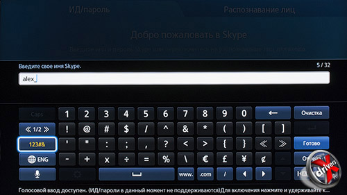 Экранная клавиатура Samsung UE55F9000AT. Рис. 2