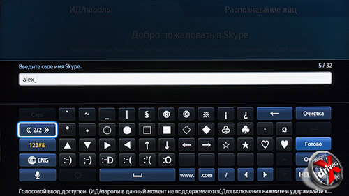 Экранная клавиатура Samsung UE55F9000AT. Рис. 3