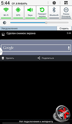 Панель управления на Samsung Galaxy Tab 3 Lite. Рис. 1