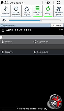 Панель управления на Samsung Galaxy Tab 3 Lite. Рис. 2