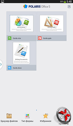 Polaris Office 5 на Samsung Galaxy Tab 3 Lite. Рис. 1