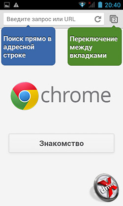  Chrome  Highscreen Zera F. . 1