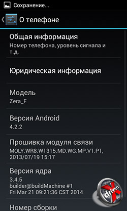 Highscreen Zera F    Android 4.2.2